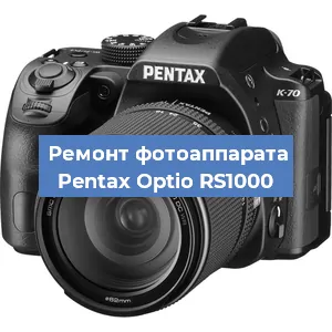 Замена объектива на фотоаппарате Pentax Optio RS1000 в Волгограде